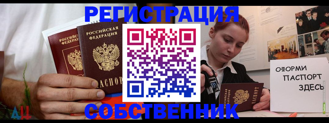 прописка паспорт в Лосино-Петровском