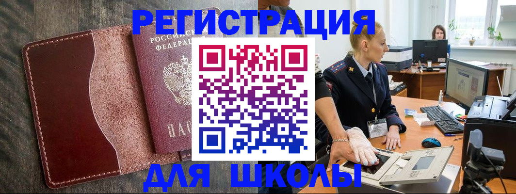 прописка гарантия в Лосино-Петровском