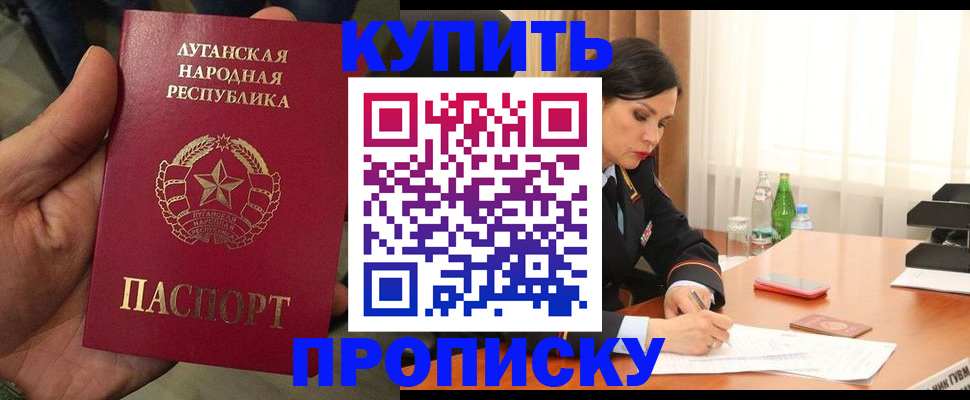 временная регистрация недорого в Лосино-Петровском