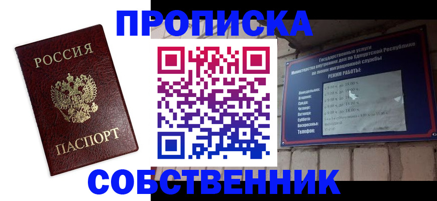 временная регистрация поиск в Лосино-Петровском