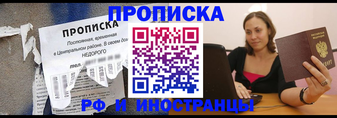 миграционный учет в Лосино-Петровском