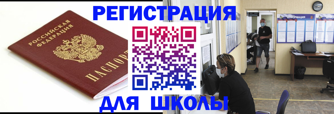 временная регистрация собственник в Лосино-Петровском
